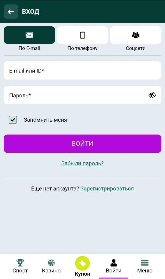 SpinBetter login — форма авторизации в личном кабинете
